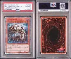 2025年最新】万物創世龍 psa10の人気アイテム - メルカリ