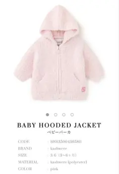 カシウエア アウター