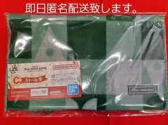 **中様 Mrs. GREEN APPLE 一番くじ C賞 ストール
