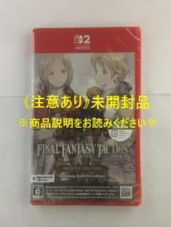 注意あり>sw2 ファイナルファンタジータクティクス イヴァリース クロニクルズ