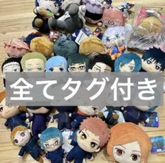 呪術廻戦　ぬいぐるみ　マスコット　ボールチェーン　寝転び　まとめ売り