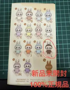 【正規品】L イニシャルラブブTHE MONSTERS PIN FOR LOVE