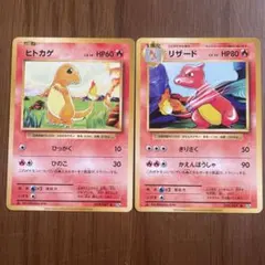 ヒトカゲ リザード2枚セット CP6 20thAnniversary 進化ライン