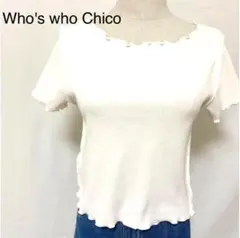 Who's who Chico ショート丈 カットソー トップス オフホワイトのサムネイル