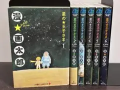 2026年最新】漫☆画太郎 全巻の人気アイテム - メルカリ