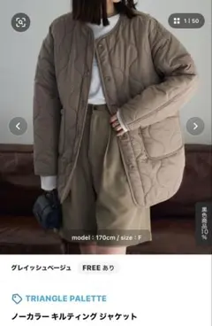 TRIANGLE PALETTE ノーカラー キルティングジャケット