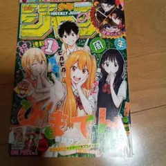 週刊少年ジャンプ 2025年35号 付録ONE PIECEシール付 - メルカリ