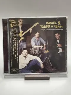 ダニエル・テイクス・ア・トレイン／ スタイル、チャーム・アンド・コモーション