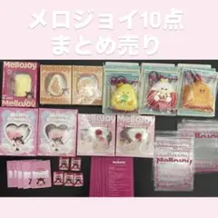 メロジョイ mellojoy まとめ売りセット Mellojoy メロジョイ まとめ売り 7点 - メルカリ