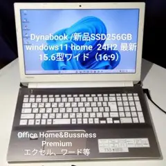 東芝ノートパソコン dynabook T55/D 2017年　PT55DGP-