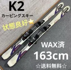 初中級オールラウンドスキー！k2 apache 163cm MARKER ビン - メルカリ