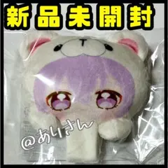 あんスタ のっかりいつぬいパーツ エス 冴霧笑主 新品未開封 10周年