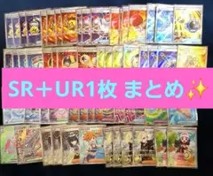 に*@様 ポケモンカード SR(＋UR1) まとめ売りのサムネイル