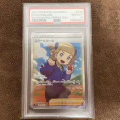 2026年最新】スクールガール sr psa10の人気アイテム - メルカリ