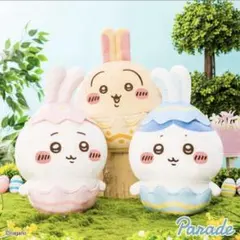 全3種セット　ちいかわ　そろそろイースターなBIGぬいぐるみ　まとめ売り