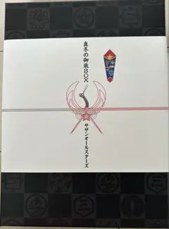 サザンオールスターズ 「真夏の大感謝祭LIVE」 真冬の御歳BOX - メルカリ