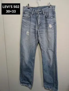 LEVI'S 502 ダメージ ジーンズ 30×33 アメカジ