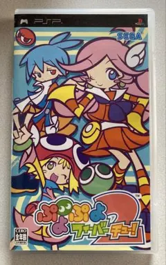 ぷよぷよフィーバー2 チュー！UMD版