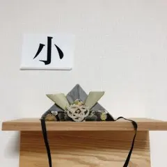 3かぶれる兜　お食い初め　お宮参り　初節句　こどもの日　端午の節句　兜