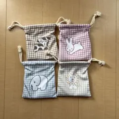 タイトーくじ　ブルーナアニマル　F賞　巾着ポーチ　4種　ミッフィー