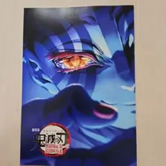 劇場版　鬼滅の刃　無限城編 入場者特典