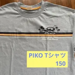 Piko Tシャツ ブルー Aloha From Hawaii 150サイズ