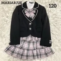 MARIARJUE フォーマルセットアップ　女の子　120cm 卒園式入学式
