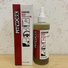 真人ピットワーク　日産　NC81 6本セット 2025年最新】ピットワーク nc81の人気アイテム - メルカリ