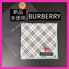 新品未使用BURBERRYチェック柄 大判ハンカチ膝掛けミニスカーフ　ブルー系
