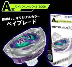 2026年最新】ワイバーンホバーの人気アイテム - メルカリ