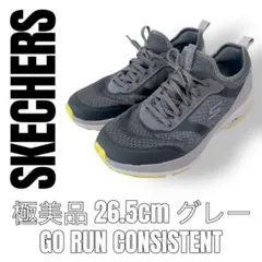 SKECHERS スケッチャーズ　ゴーラン　スニーカー　26.5cm グレーのサムネイル