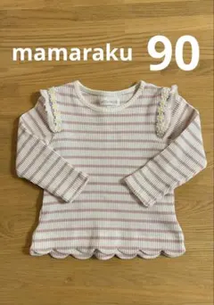 ママラク　リブカットソー　ピンクボーダー　90