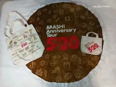嵐•アニバーサリーツアー5×20 ３点セット