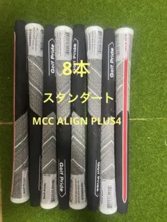 GOLF PRIDE MCC PLUS4 ALIGN MAX クラブ 8本 - メルカリ