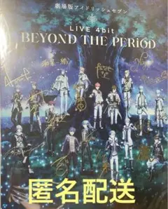 アイナナ　ムビナナ　4DX入場者特典　メインビジュアル A4カード