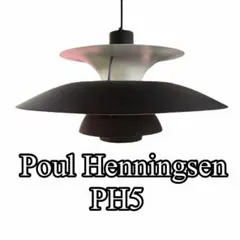 2026年最新】ph5 ルイスポールセン 中古の人気アイテム - メルカリ