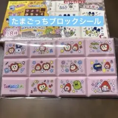 Tamagotchi たまごっちチョコレート風ブロックシール　まめっちみみっち