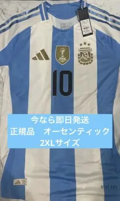 【正規品】 最終値下げ！ カタールW杯優勝 アルゼンチン代表 メッシ ユニ 正規品】 最終値下げ！ カタールW杯優勝 アルゼンチン代表 メッシ ユニ