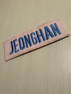 SEVENTEEN ジョンハン ワッペン セブチ