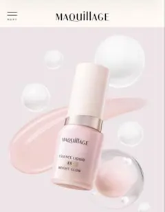 マキアージュ エッセンスリキッドEX ブライトグロウ ミルキーピンク 00