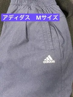 アディダス adidas ジャージ下 パンツ 紺　M