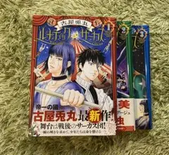410 外道坊&マーダーライセンス牙 全5巻 - メルカリ