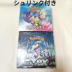 ポケモンカードゲームバトルパートナーズ バイオレットexシュリンク付き 2BOX