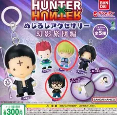 HUNTER×HUNTER めじるしアクセサリー