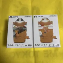 DEATH STRANDING 2 BBポッド スノードーム 全2種セット ①