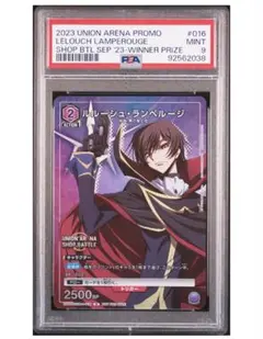 ユニアリ コードギアス「ルルーシュ・ランペルージ」優勝プロモーション PSA9 PSA9】APカード コードギアス ルルーシュ ユニオンアリーナ - メルカリ