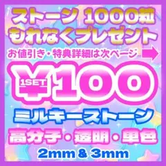 デコうちわ ラインストーン ミルキーストーン 高分子ストーン デコストーン a4