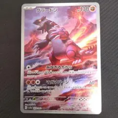 2025年最新】グラードンarの人気アイテム - メルカリ