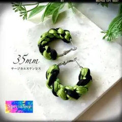 35mm★黒＆メタリック黄緑チャンキー太編みピアス★ライトグリーン★サージカル★