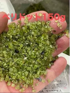 細石　さざれ　ペリドット　浄化　穴なし/天然石 レジン素材などに
